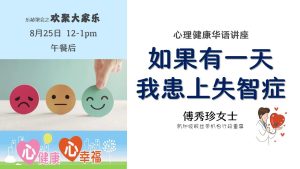 如果有一天我患上失智症