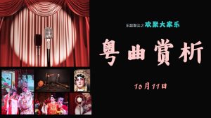 粤语歌曲欣赏