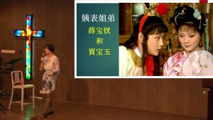 红楼梦人物 – 薛宝钗，遗憾的人生 (上)