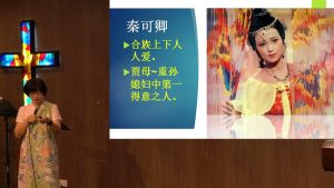 红楼梦人物 –美少妇 秦可卿