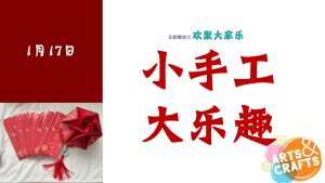 小手工大乐趣 - 红包套灯笼