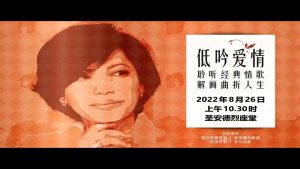 2022-08-26 低吟爱情说唱会