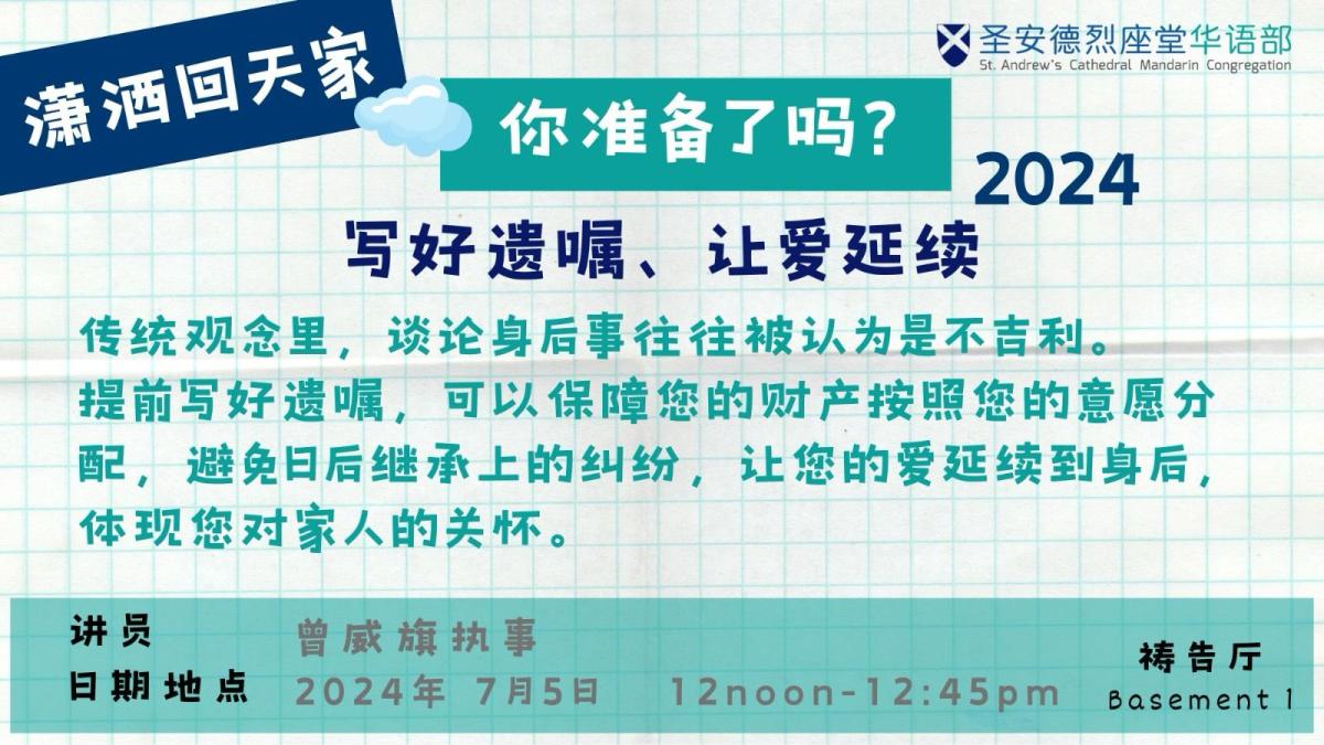 2024-0705-潇洒回天家-digiposter