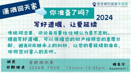 2024-0705-潇洒回天家-digiposter