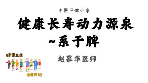 健康讲座