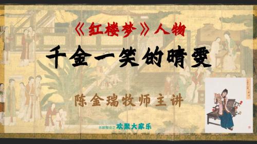 红-晴雯-cover