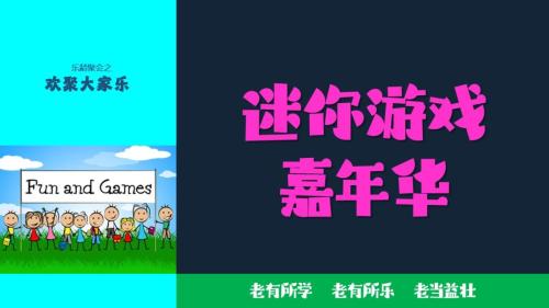 益智遊戏