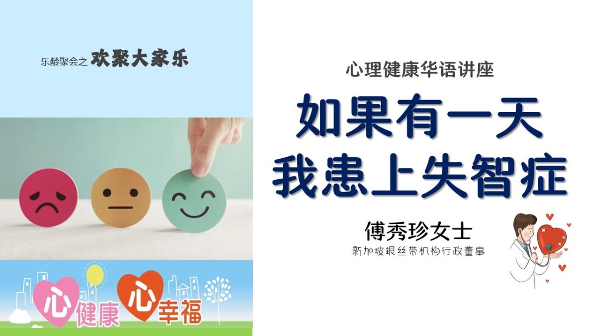 心理健康-Cover